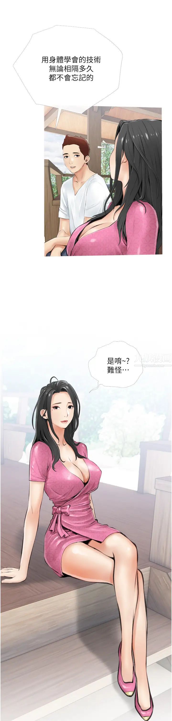 《阿姨的家教课》漫画最新章节第6话 - 要看阿姨的胸部吗?免费下拉式在线观看章节第【30】张图片