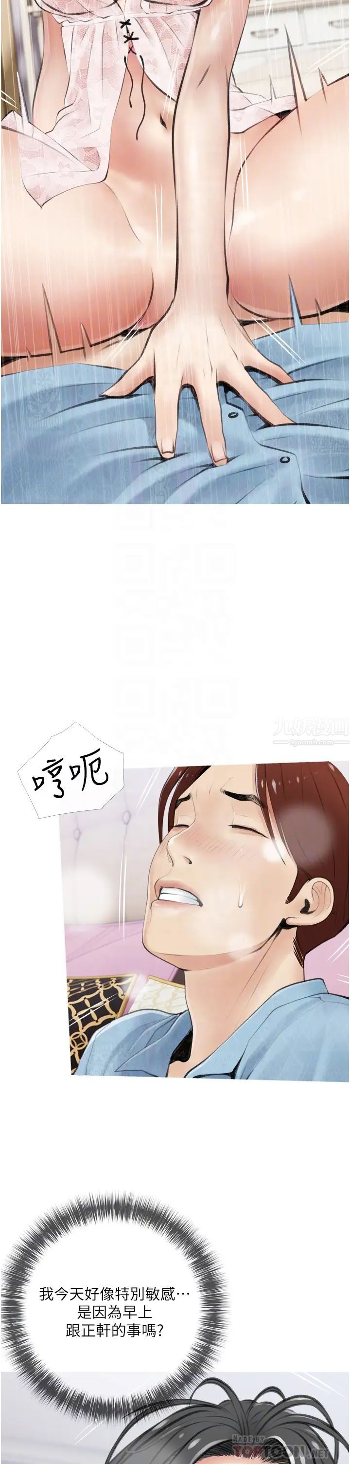 《阿姨的家教课》漫画最新章节第6话 - 要看阿姨的胸部吗?免费下拉式在线观看章节第【10】张图片