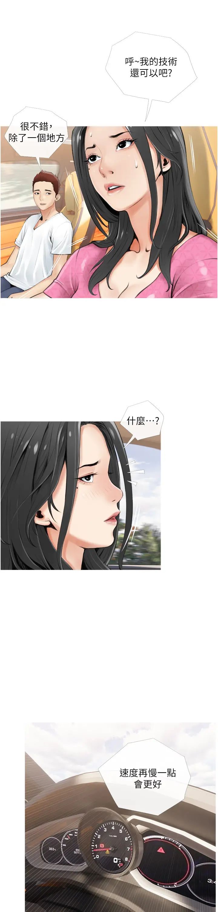 《阿姨的家教课》漫画最新章节第6话 - 要看阿姨的胸部吗?免费下拉式在线观看章节第【25】张图片