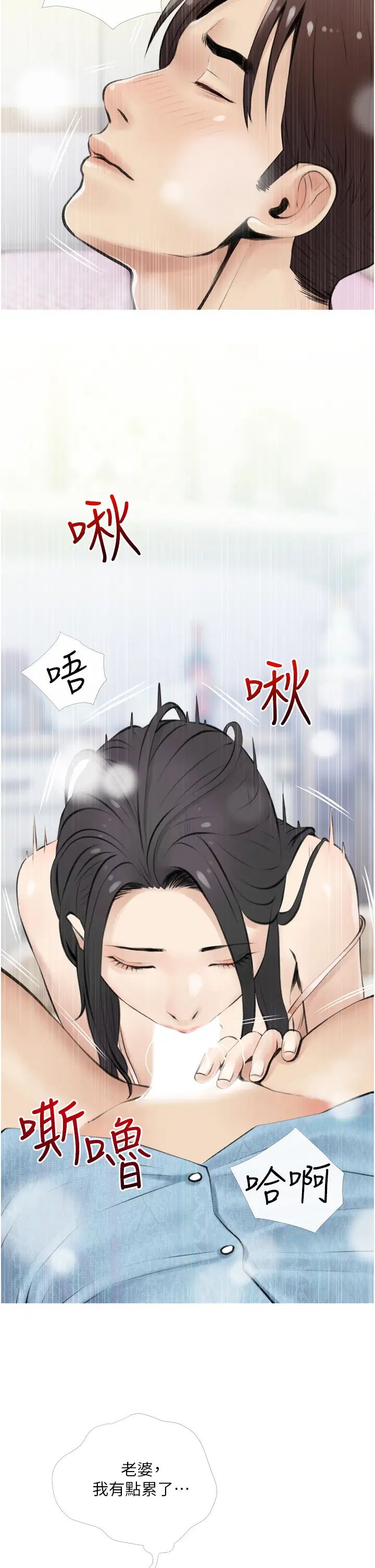 《阿姨的家教课》漫画最新章节第6话 - 要看阿姨的胸部吗?免费下拉式在线观看章节第【2】张图片