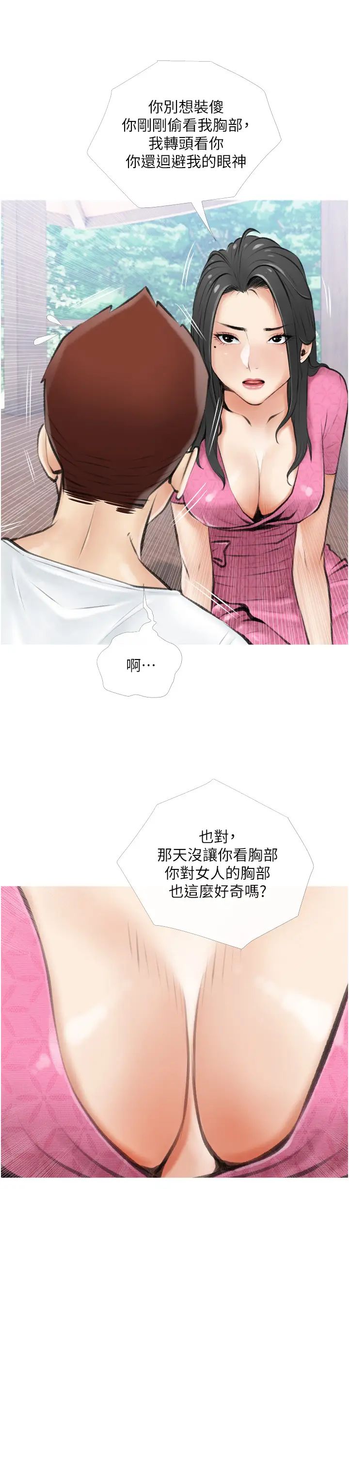 《阿姨的家教课》漫画最新章节第6话 - 要看阿姨的胸部吗?免费下拉式在线观看章节第【37】张图片