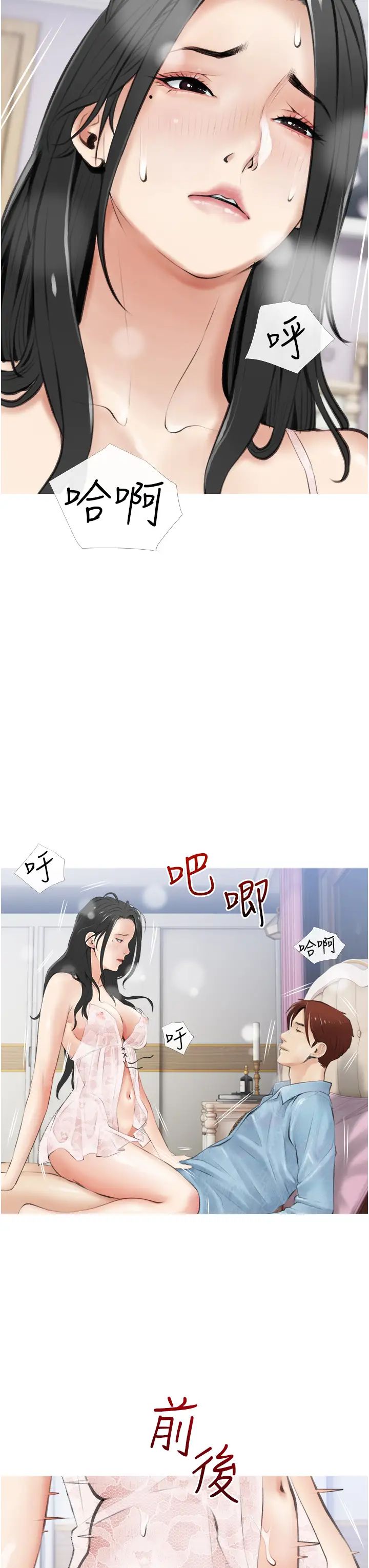 《阿姨的家教课》漫画最新章节第6话 - 要看阿姨的胸部吗?免费下拉式在线观看章节第【11】张图片