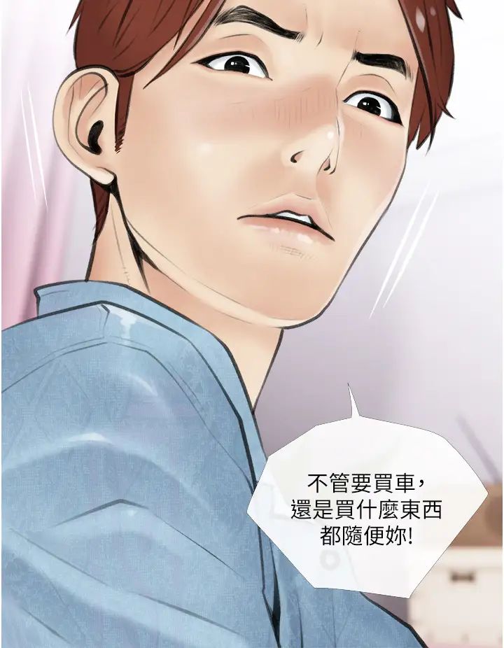 《阿姨的家教课》漫画最新章节第6话 - 要看阿姨的胸部吗?免费下拉式在线观看章节第【20】张图片