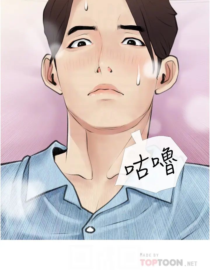 《阿姨的家教课》漫画最新章节第6话 - 要看阿姨的胸部吗?免费下拉式在线观看章节第【4】张图片