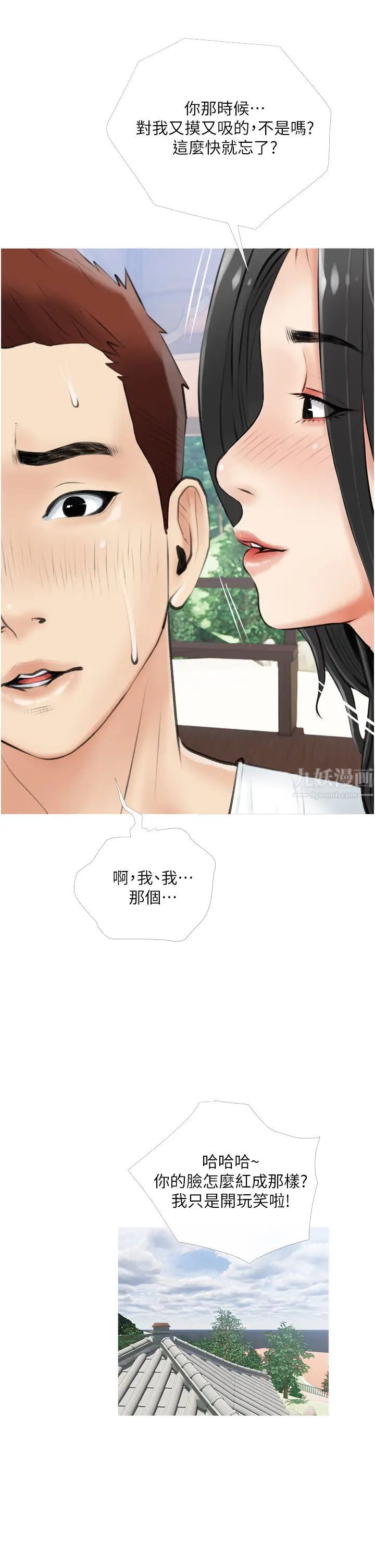 《阿姨的家教课》漫画最新章节第6话 - 要看阿姨的胸部吗?免费下拉式在线观看章节第【33】张图片