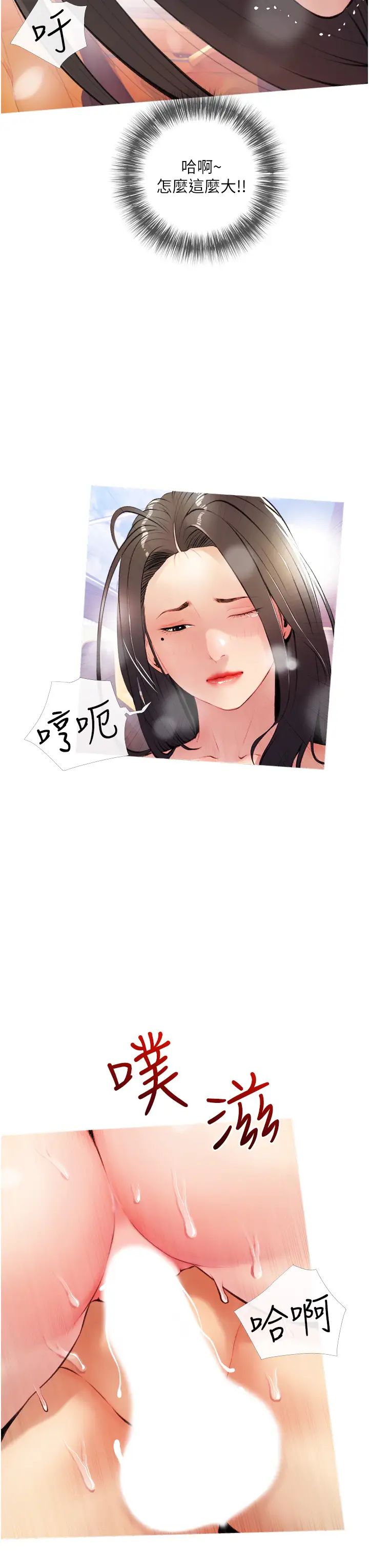 《阿姨的家教课》漫画最新章节第9话 - 太舒服了，不要停!免费下拉式在线观看章节第【11】张图片