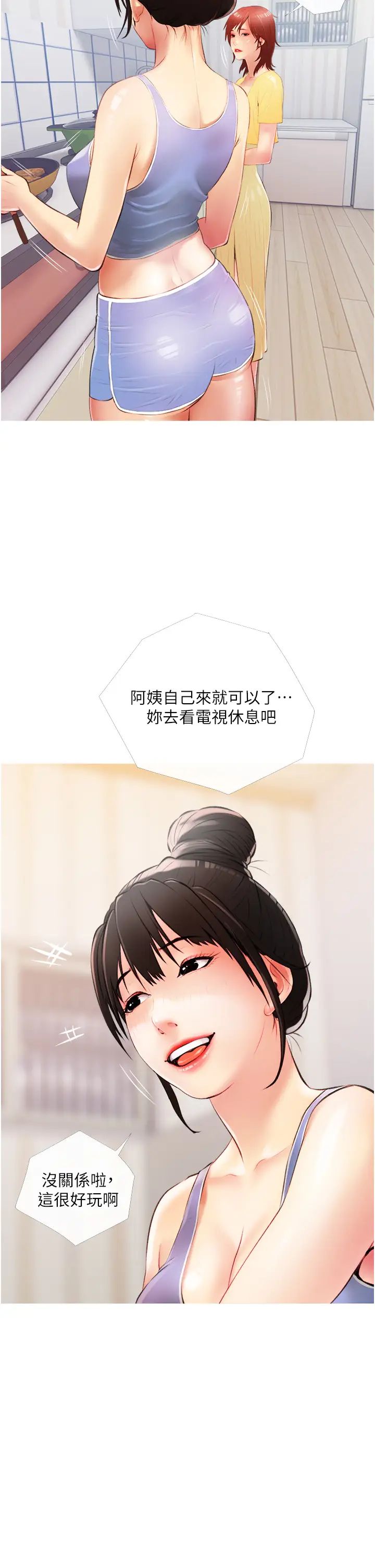 《阿姨的家教课》漫画最新章节第9话 - 太舒服了，不要停!免费下拉式在线观看章节第【22】张图片