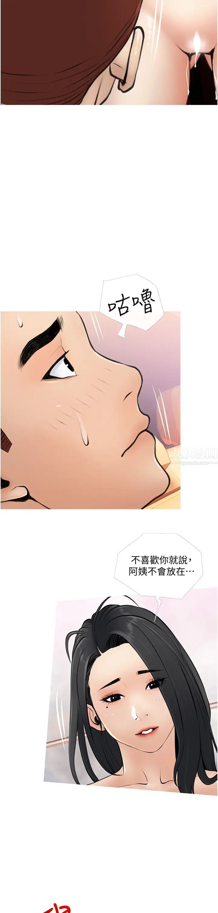 《阿姨的家教课》漫画最新章节第9话 - 太舒服了，不要停!免费下拉式在线观看章节第【2】张图片