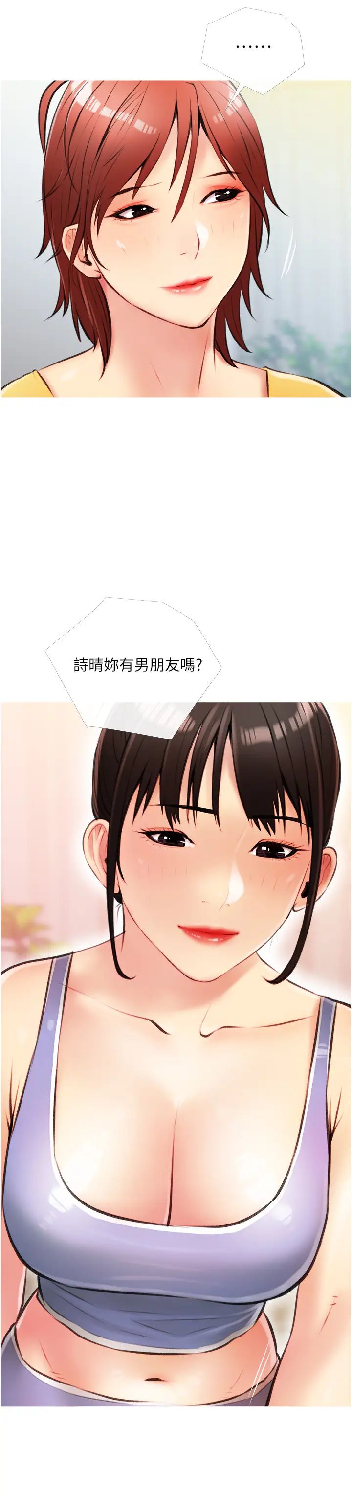 《阿姨的家教课》漫画最新章节第9话 - 太舒服了，不要停!免费下拉式在线观看章节第【23】张图片