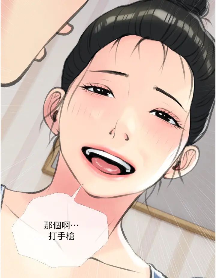 《阿姨的家教课》漫画最新章节第11话 - 正轩哥你对我有感觉吗?免费下拉式在线观看章节第【32】张图片