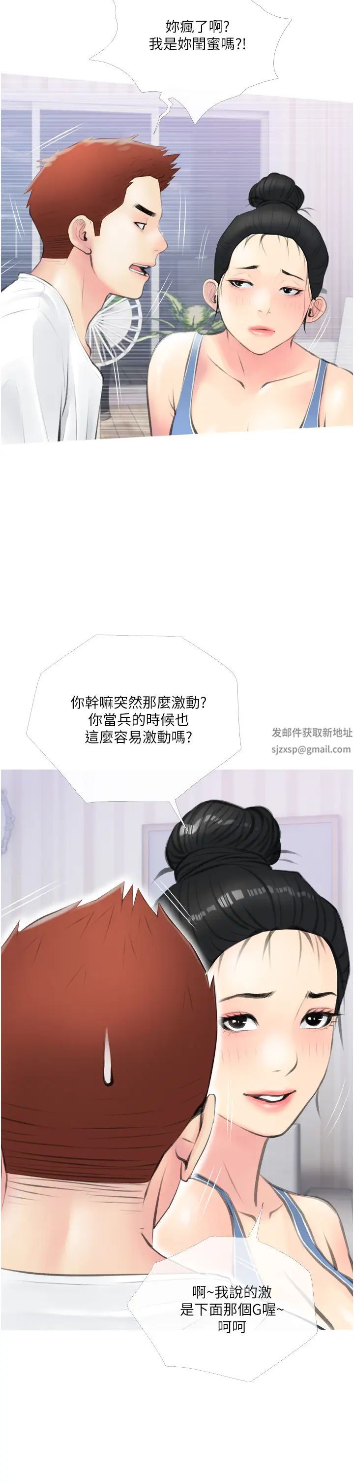 《阿姨的家教课》漫画最新章节第11话 - 正轩哥你对我有感觉吗?免费下拉式在线观看章节第【34】张图片