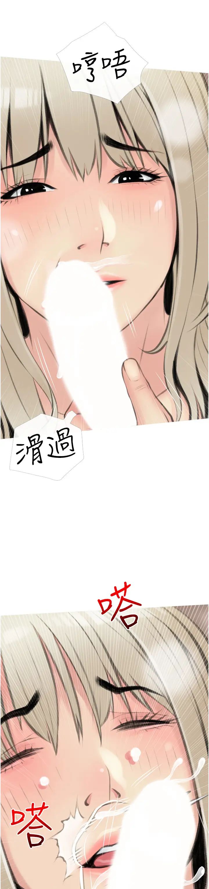 《阿姨的家教课》漫画最新章节第11话 - 正轩哥你对我有感觉吗?免费下拉式在线观看章节第【23】张图片