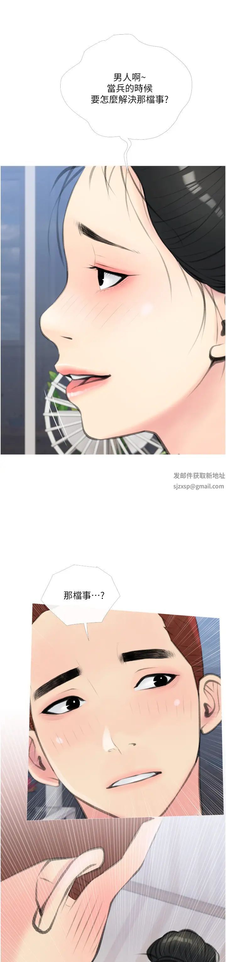 《阿姨的家教课》漫画最新章节第11话 - 正轩哥你对我有感觉吗?免费下拉式在线观看章节第【31】张图片