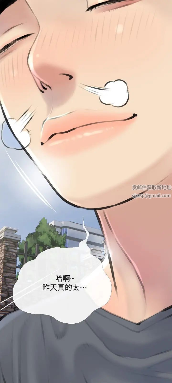 《阿姨的家教课》漫画最新章节第16话 - 午休时间的秘密约会免费下拉式在线观看章节第【15】张图片