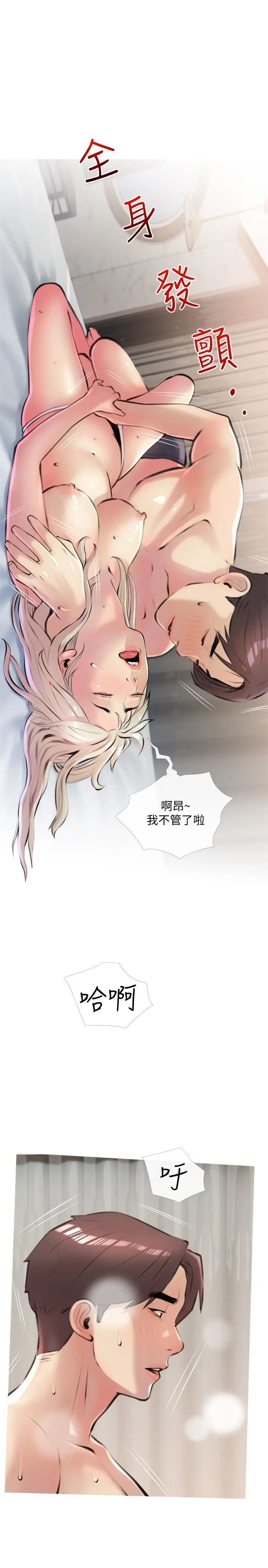 《阿姨的家教课》漫画最新章节第16话 - 午休时间的秘密约会免费下拉式在线观看章节第【28】张图片