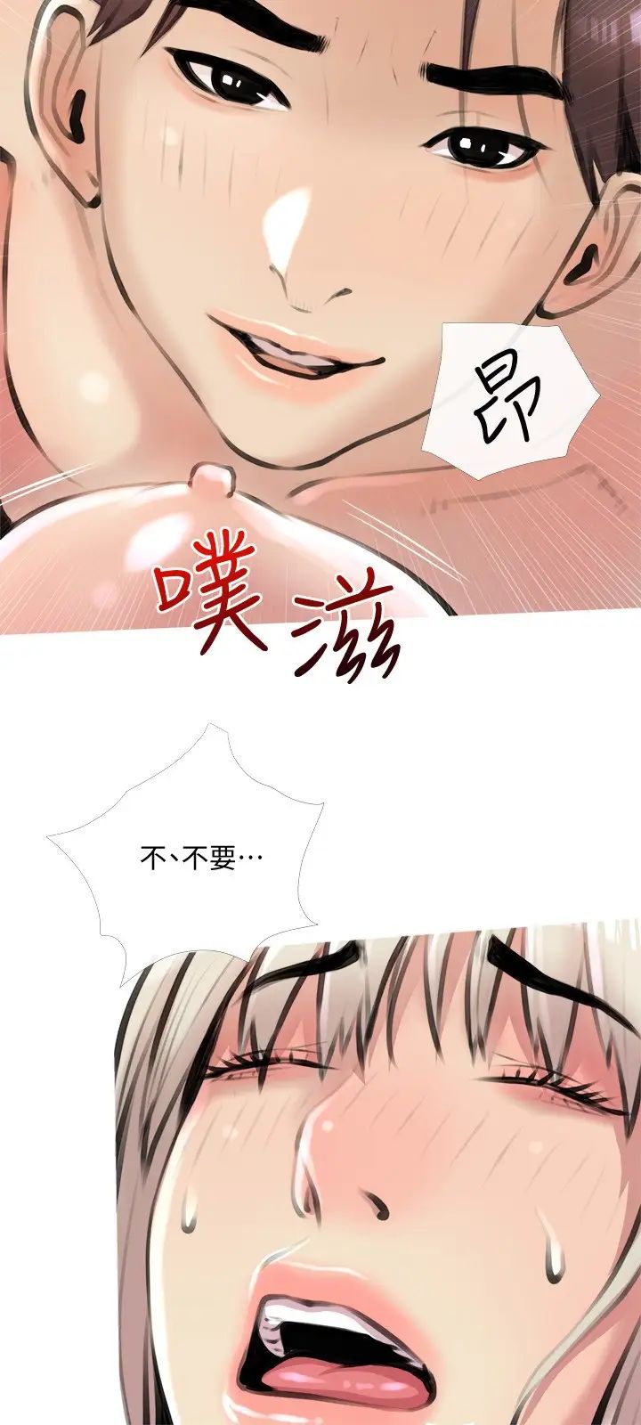 《阿姨的家教课》漫画最新章节第16话 - 午休时间的秘密约会免费下拉式在线观看章节第【27】张图片