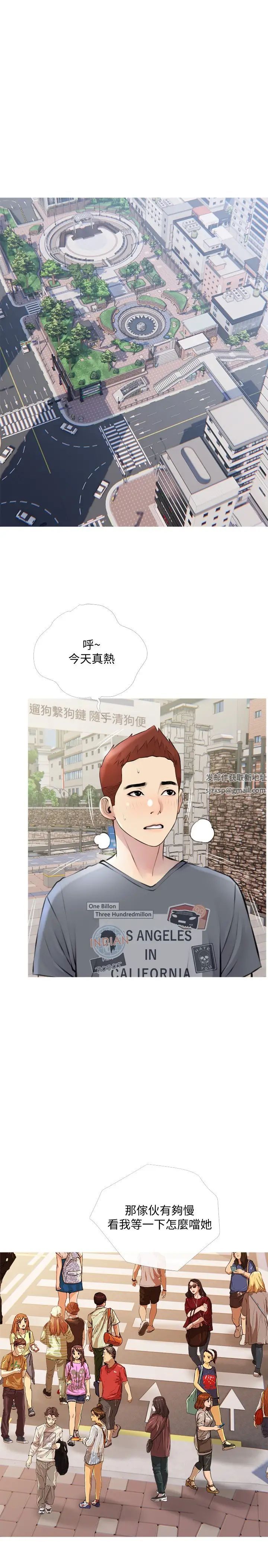 《阿姨的家教课》漫画最新章节第16话 - 午休时间的秘密约会免费下拉式在线观看章节第【13】张图片