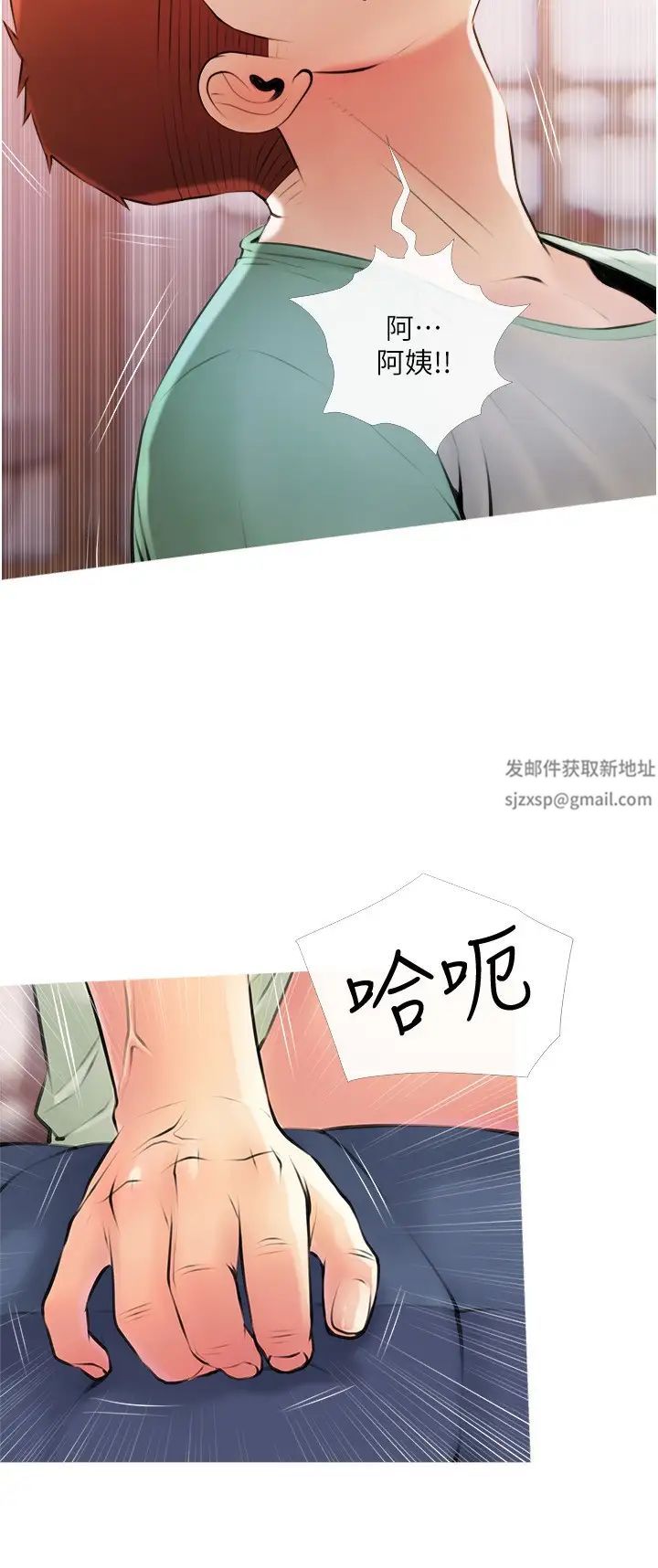 《阿姨的家教课》漫画最新章节第16话 - 午休时间的秘密约会免费下拉式在线观看章节第【3】张图片