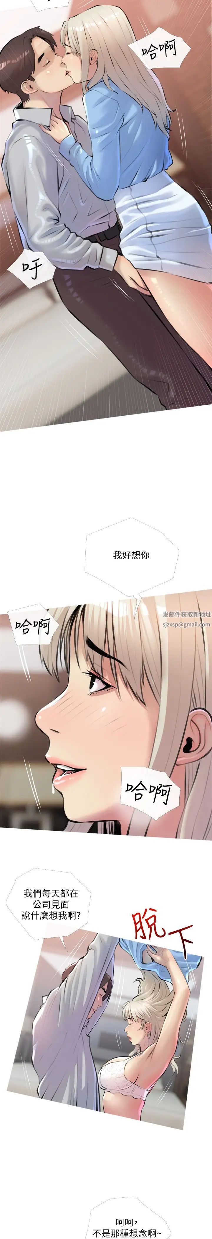 《阿姨的家教课》漫画最新章节第16话 - 午休时间的秘密约会免费下拉式在线观看章节第【20】张图片