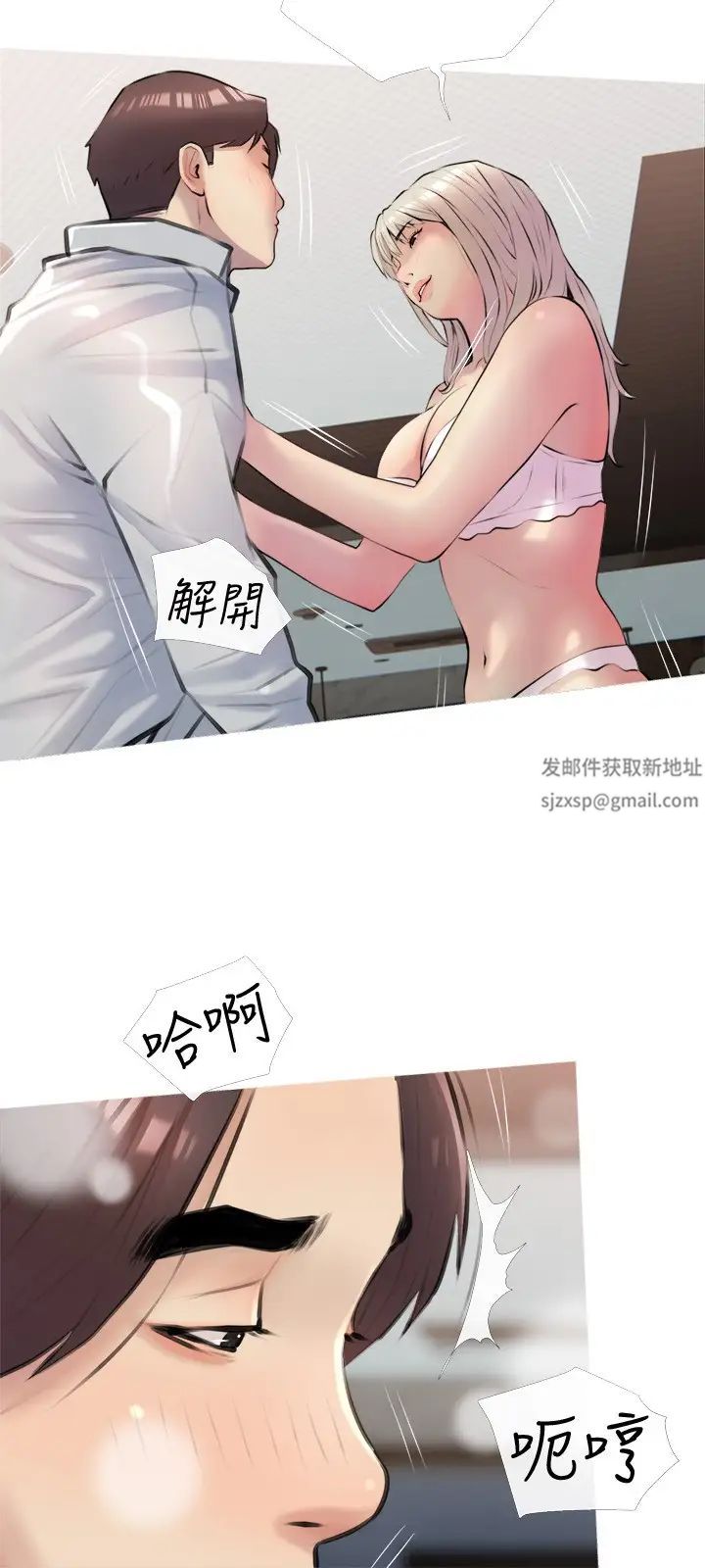 《阿姨的家教课》漫画最新章节第16话 - 午休时间的秘密约会免费下拉式在线观看章节第【21】张图片