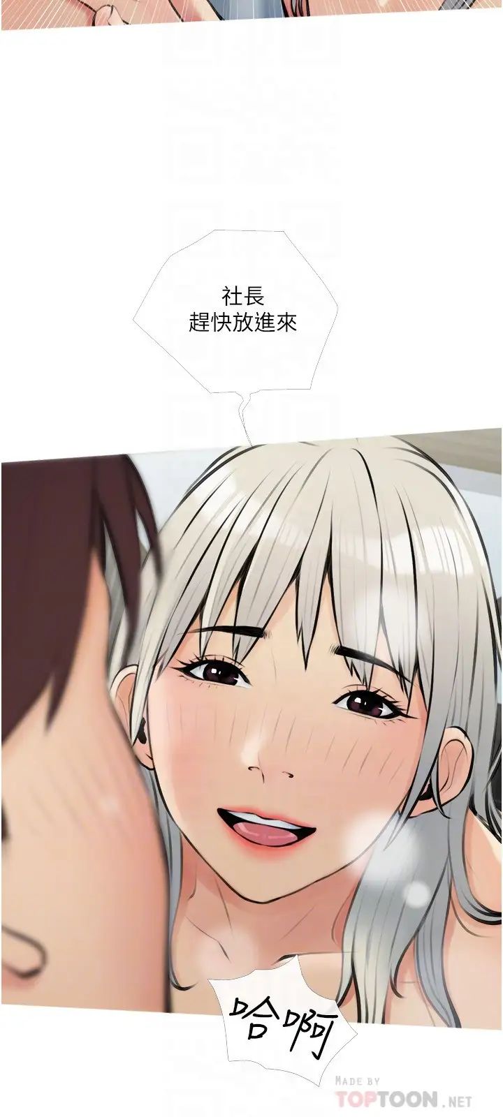 《阿姨的家教课》漫画最新章节第17话 - 让人疯狂的小秘书免费下拉式在线观看章节第【12】张图片