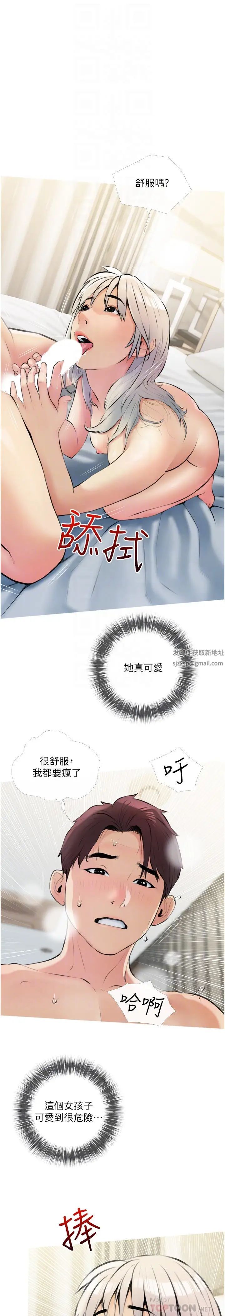 《阿姨的家教课》漫画最新章节第17话 - 让人疯狂的小秘书免费下拉式在线观看章节第【10】张图片