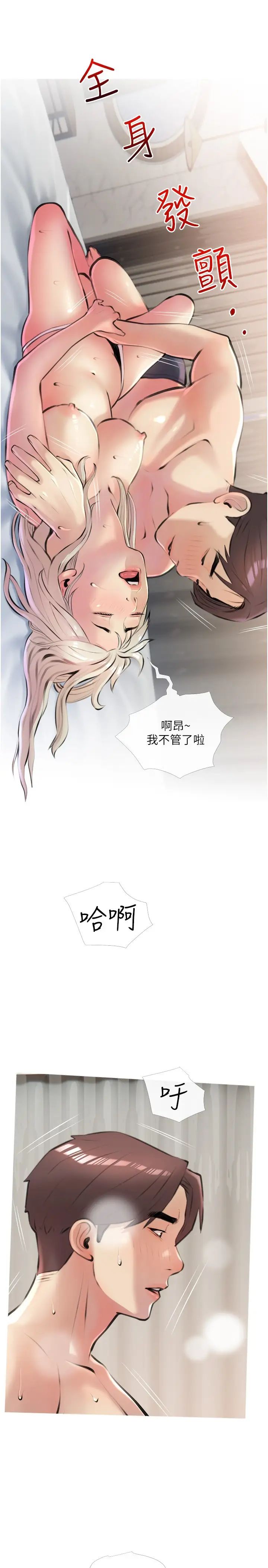 《阿姨的家教课》漫画最新章节第17话 - 让人疯狂的小秘书免费下拉式在线观看章节第【2】张图片