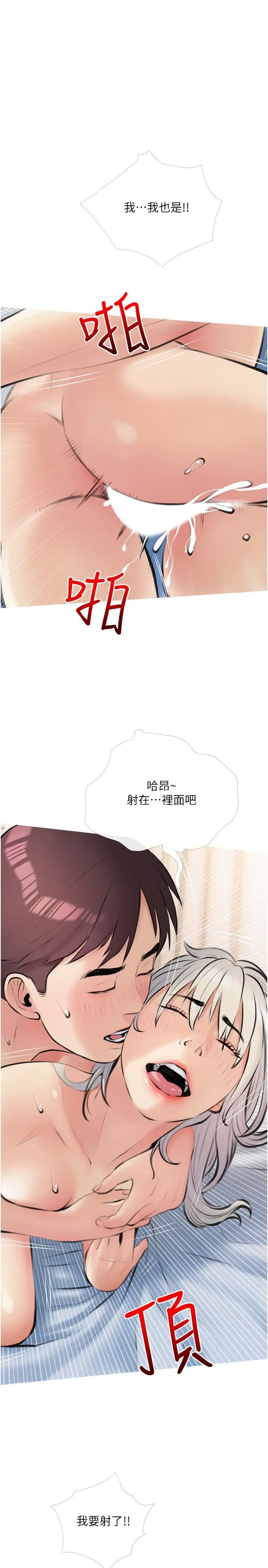 《阿姨的家教课》漫画最新章节第17话 - 让人疯狂的小秘书免费下拉式在线观看章节第【22】张图片