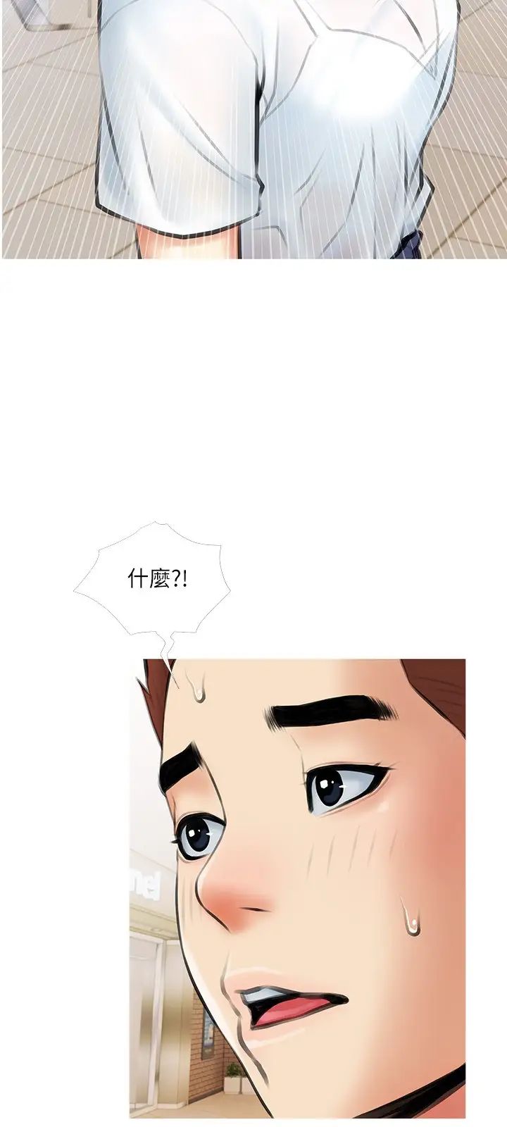 《阿姨的家教课》漫画最新章节第18话 - 你要不要看我的胸部?免费下拉式在线观看章节第【3】张图片