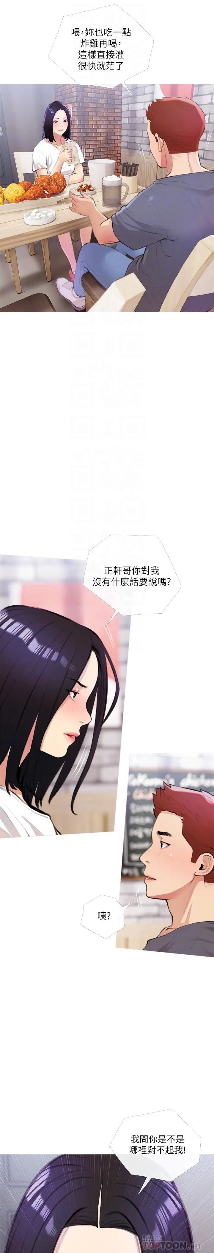 《阿姨的家教课》漫画最新章节第18话 - 你要不要看我的胸部?免费下拉式在线观看章节第【8】张图片