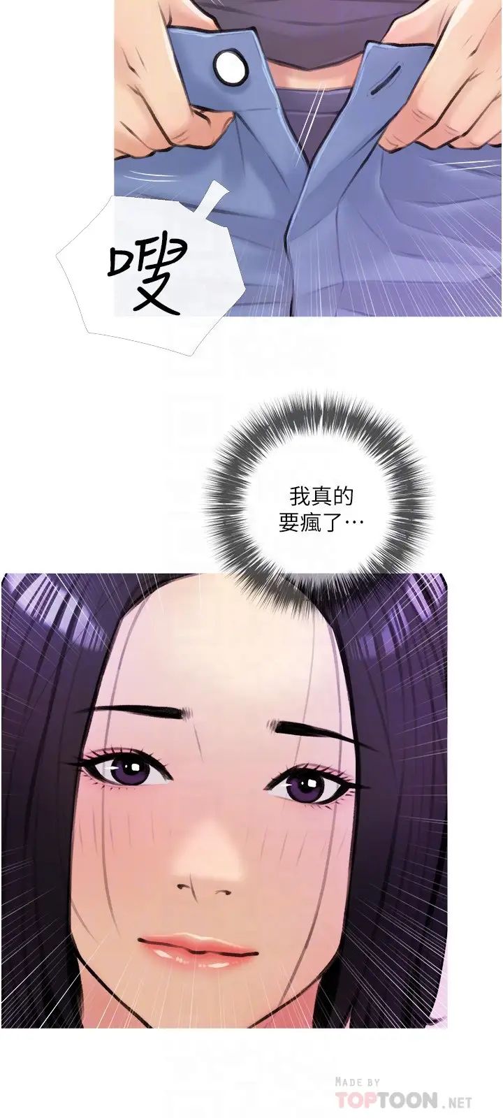 《阿姨的家教课》漫画最新章节第18话 - 你要不要看我的胸部?免费下拉式在线观看章节第【18】张图片