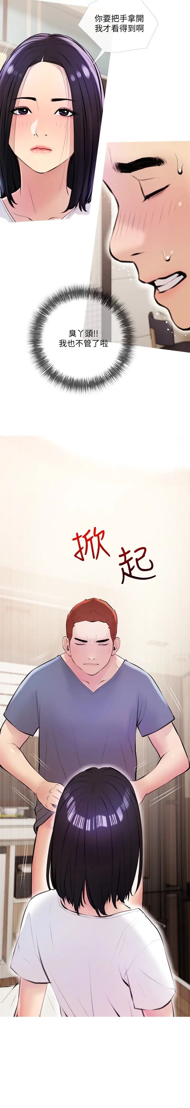 《阿姨的家教课》漫画最新章节第18话 - 你要不要看我的胸部?免费下拉式在线观看章节第【20】张图片