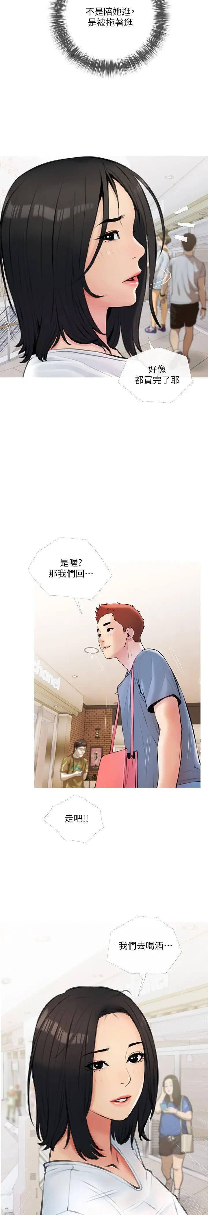 《阿姨的家教课》漫画最新章节第18话 - 你要不要看我的胸部?免费下拉式在线观看章节第【2】张图片