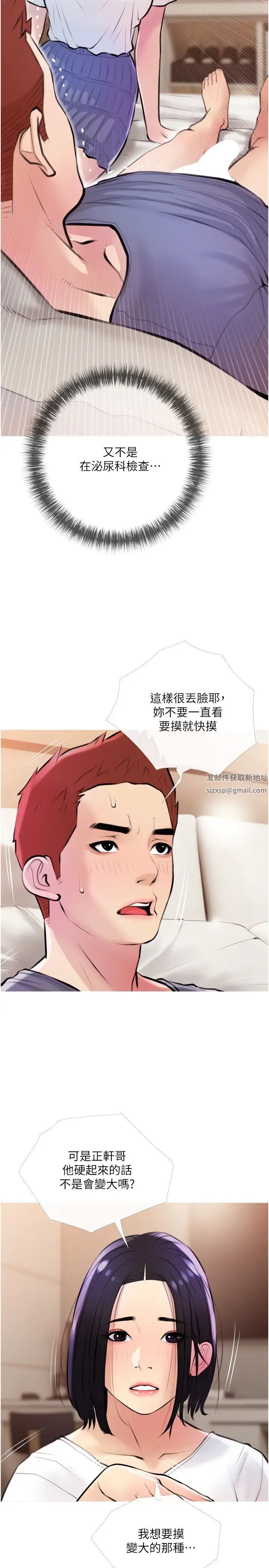 《阿姨的家教课》漫画最新章节第18话 - 你要不要看我的胸部?免费下拉式在线观看章节第【26】张图片