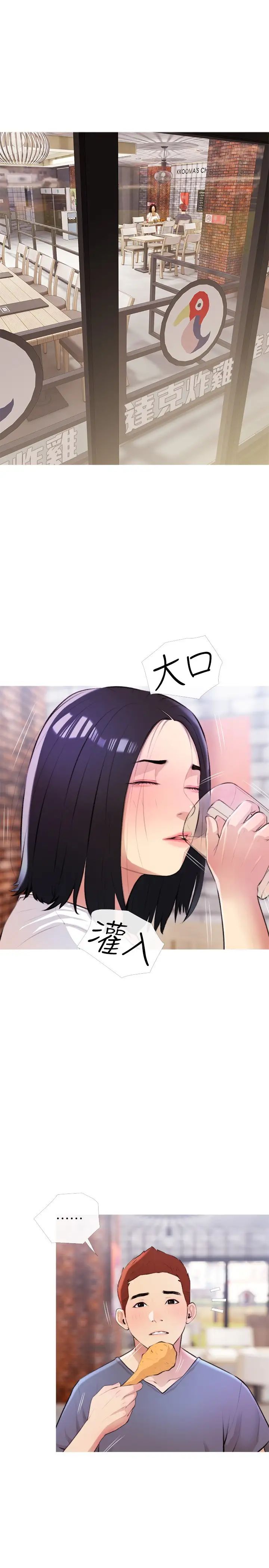 《阿姨的家教课》漫画最新章节第18话 - 你要不要看我的胸部?免费下拉式在线观看章节第【7】张图片