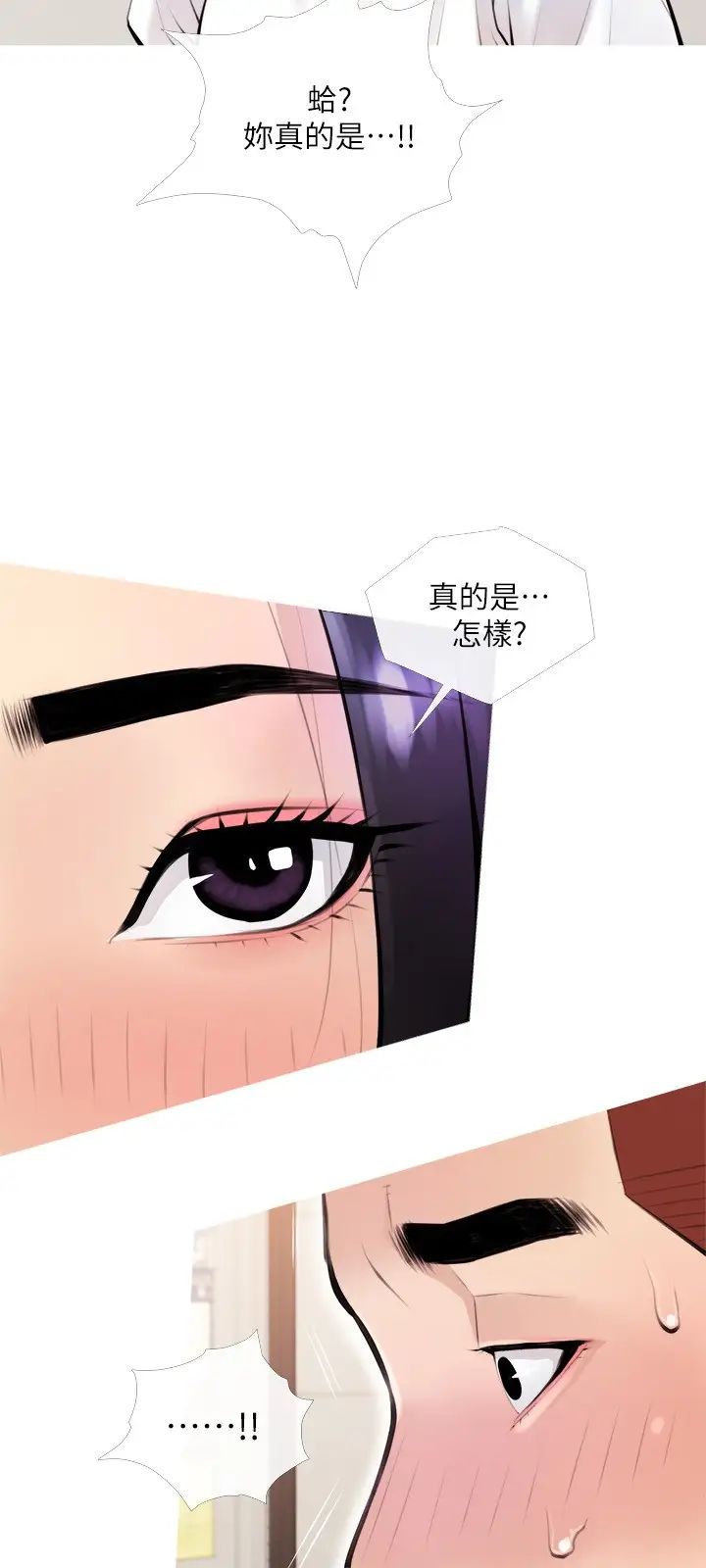 《阿姨的家教课》漫画最新章节第18话 - 你要不要看我的胸部?免费下拉式在线观看章节第【24】张图片