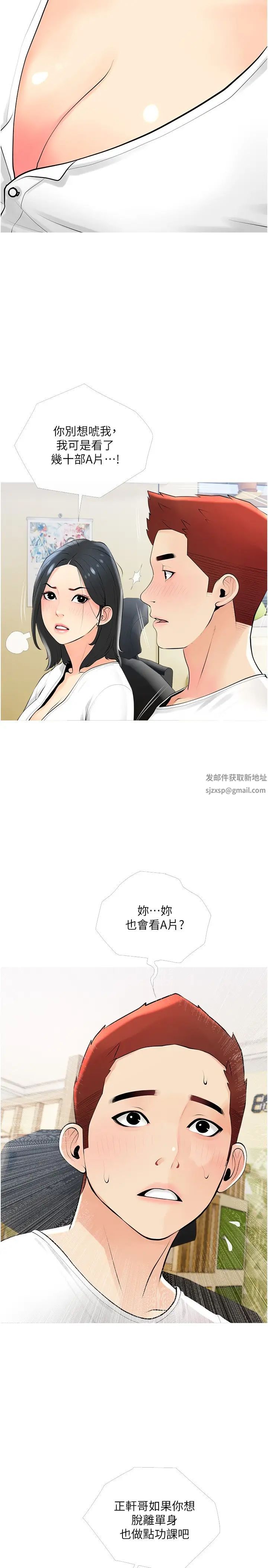 《阿姨的家教课》漫画最新章节第22话 - 偷偷来的快感免费下拉式在线观看章节第【11】张图片