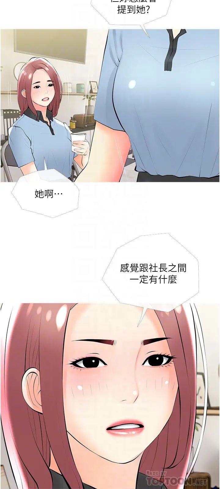 《阿姨的家教课》漫画最新章节第22话 - 偷偷来的快感免费下拉式在线观看章节第【18】张图片