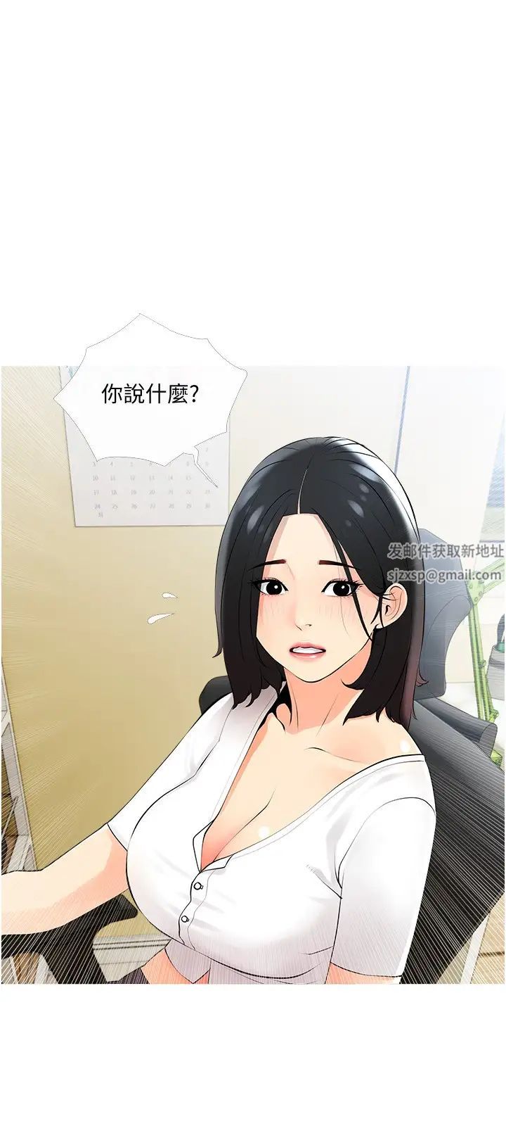 《阿姨的家教课》漫画最新章节第22话 - 偷偷来的快感免费下拉式在线观看章节第【9】张图片