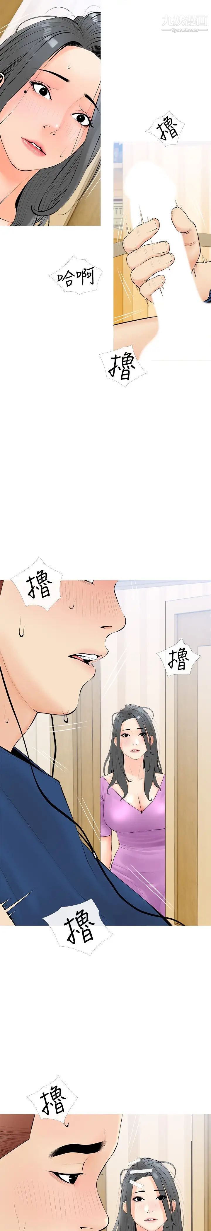 《阿姨的家教课》漫画最新章节第23话 - 竟然要在她的面前撸枪!?免费下拉式在线观看章节第【5】张图片