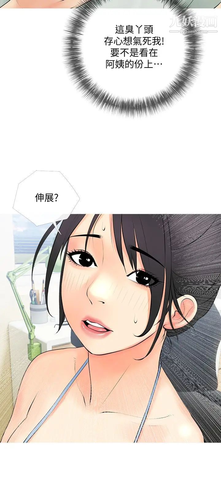 《阿姨的家教课》漫画最新章节第23话 - 竟然要在她的面前撸枪!?免费下拉式在线观看章节第【27】张图片