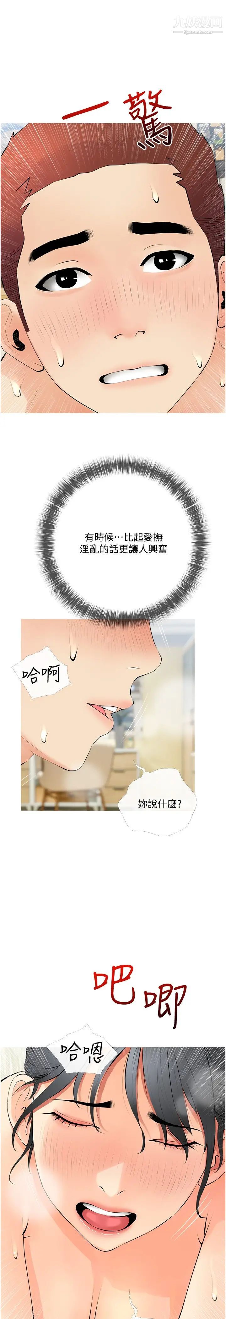 《阿姨的家教课》漫画最新章节第26话 - 哥哥的那里太好吃了!免费下拉式在线观看章节第【19】张图片