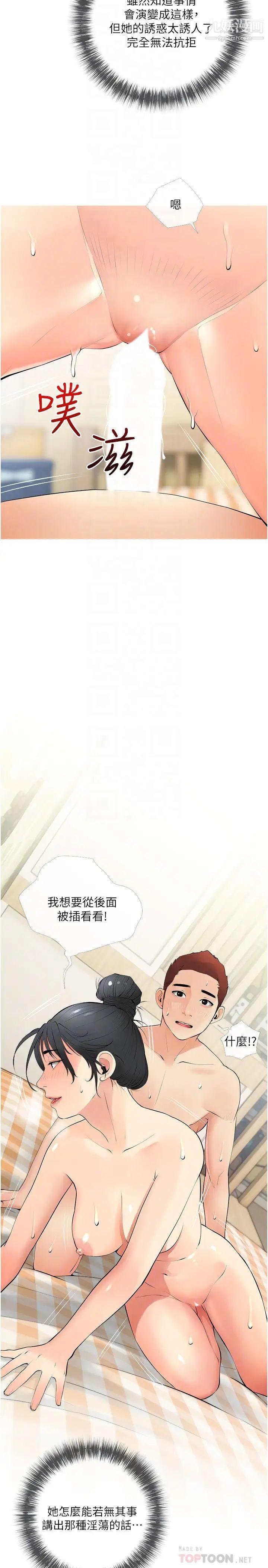 《阿姨的家教课》漫画最新章节第26话 - 哥哥的那里太好吃了!免费下拉式在线观看章节第【8】张图片