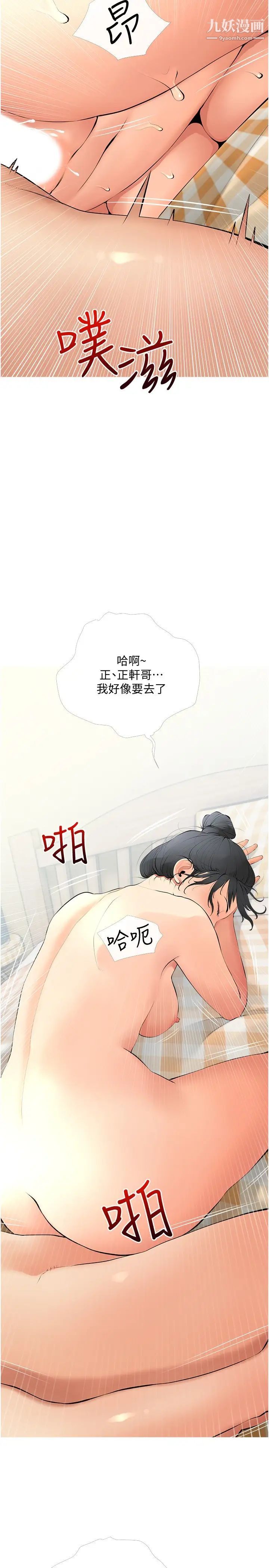 《阿姨的家教课》漫画最新章节第26话 - 哥哥的那里太好吃了!免费下拉式在线观看章节第【17】张图片