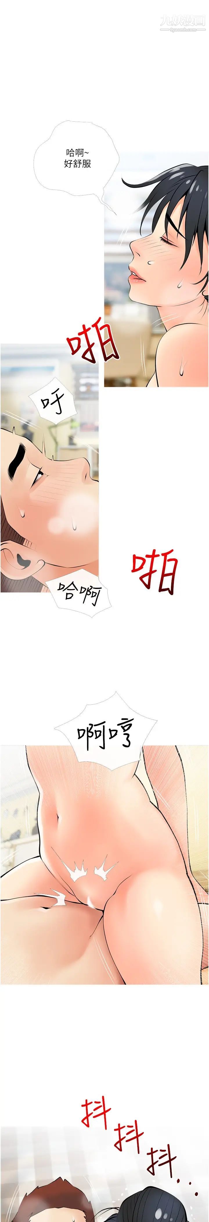 《阿姨的家教课》漫画最新章节第26话 - 哥哥的那里太好吃了!免费下拉式在线观看章节第【1】张图片