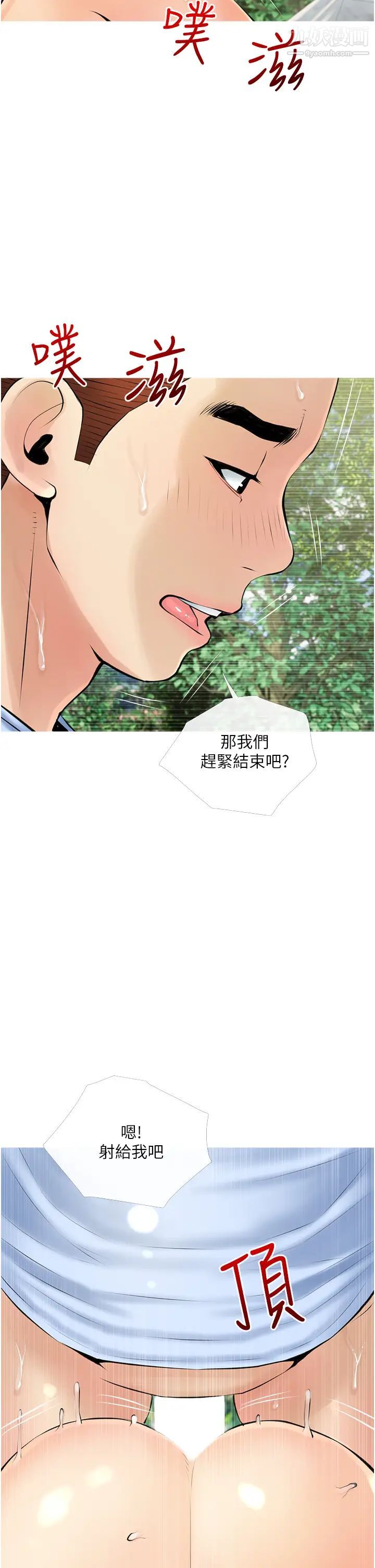 《阿姨的家教课》漫画最新章节第34话 - 全都被我吞下去了免费下拉式在线观看章节第【22】张图片