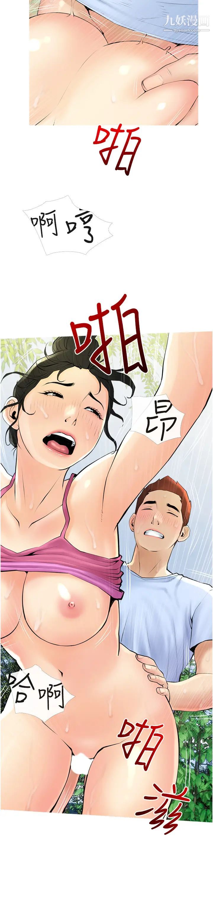 《阿姨的家教课》漫画最新章节第34话 - 全都被我吞下去了免费下拉式在线观看章节第【11】张图片