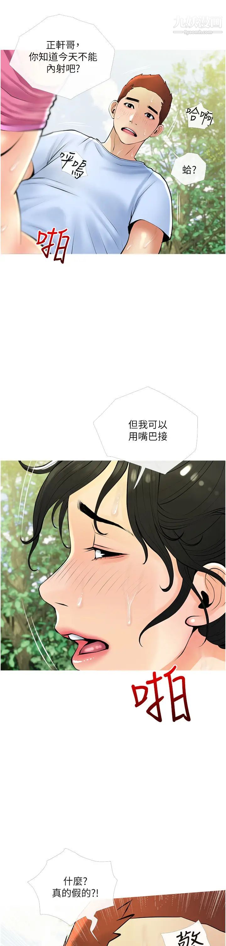 《阿姨的家教课》漫画最新章节第34话 - 全都被我吞下去了免费下拉式在线观看章节第【25】张图片