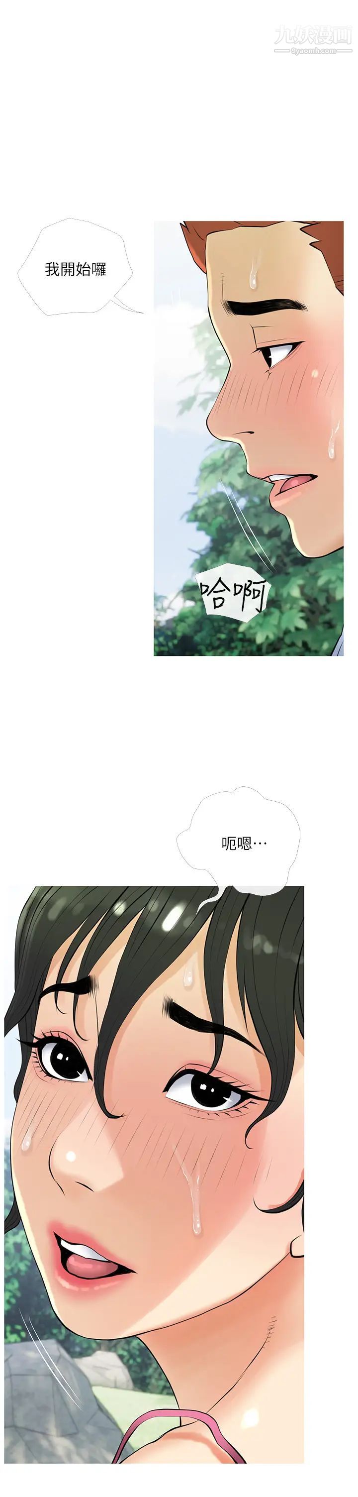 《阿姨的家教课》漫画最新章节第34话 - 全都被我吞下去了免费下拉式在线观看章节第【1】张图片