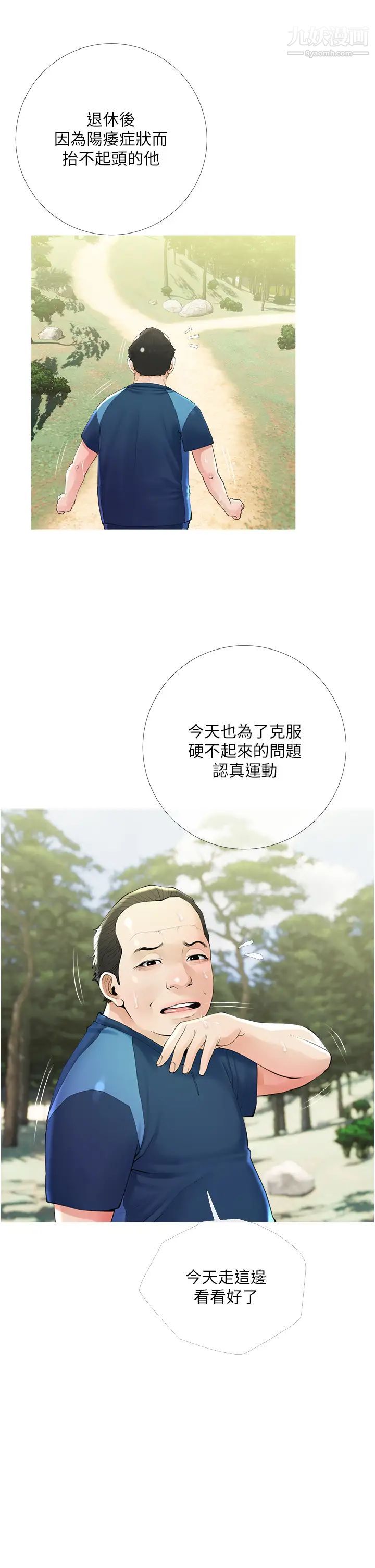 《阿姨的家教课》漫画最新章节第34话 - 全都被我吞下去了免费下拉式在线观看章节第【9】张图片